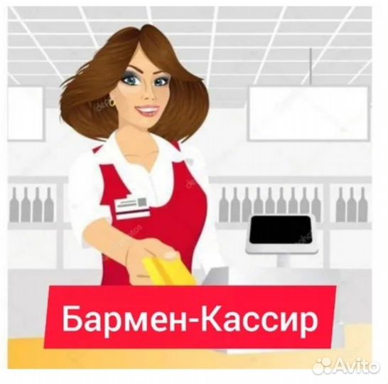 Бармен - кассир (Москва Сити)