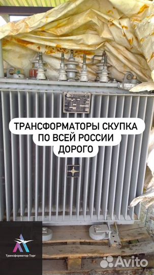 Трансформатор б\у дорого арт98716