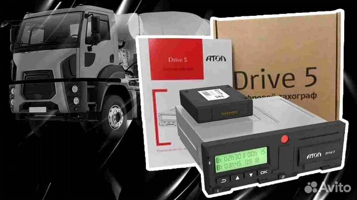 Автомобильный тахограф Атол Drive.С установкой