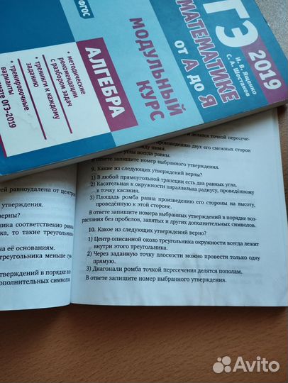 Пособие по Алгебре и геометрии в формате ОГЭ