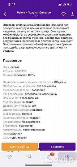 Полукомбинезон Reima