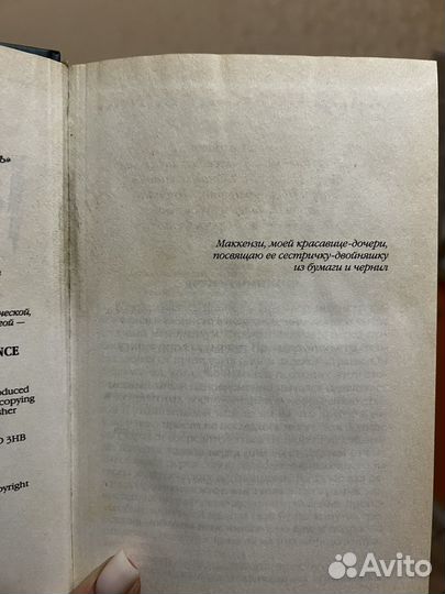 Гарри поттер и принц полукровка росмэн