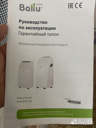 Сплит система кондиционер Ballu bpac-09cp 22y