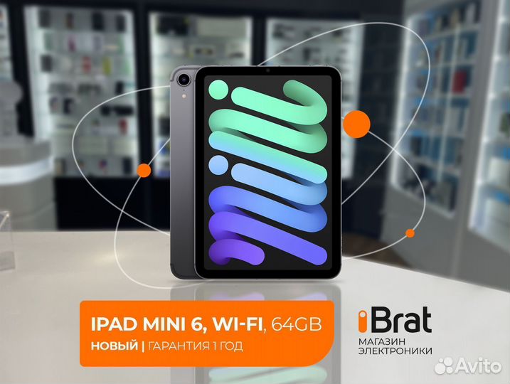 iPad Mini 6 WiFi, 64Gb (2021, гарантия 1 год)