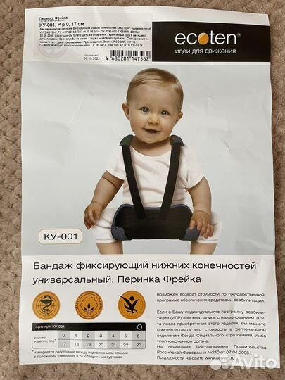 Перинка (шина) Фрейка