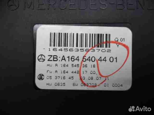 Блок SAM передний Mercedes R-klasse 251 1645404401