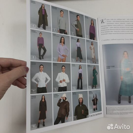 Продам журналы Ya sew