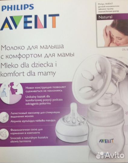 Молокоотсос avent ручной