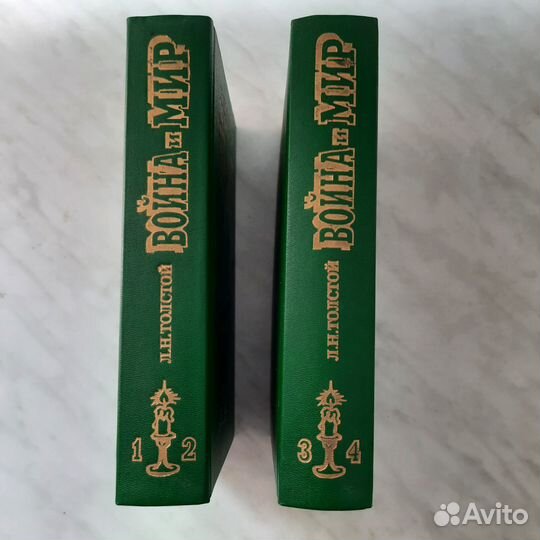 Война и мир Л. Толстой в 2 томах