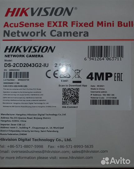 Камера видеонаблюдения IP Hikvision