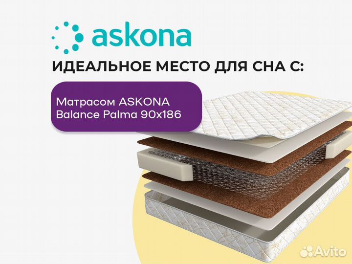 Матрас 80х186