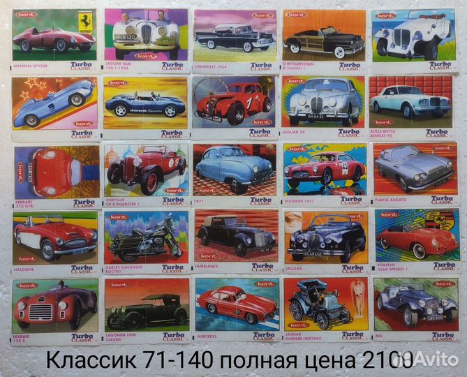 Вкладыши от жвачки турбо классик