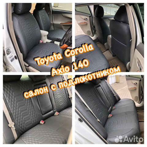 Авточехлы на Toyota Corolla Axio