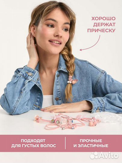 Резинки для волос