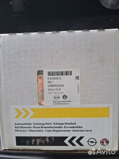 Компрессор кондиционера Opel