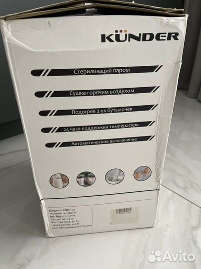 Стерилизатор для бутылочек