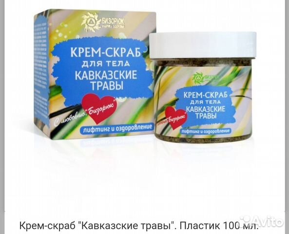 Натуральные скрабы