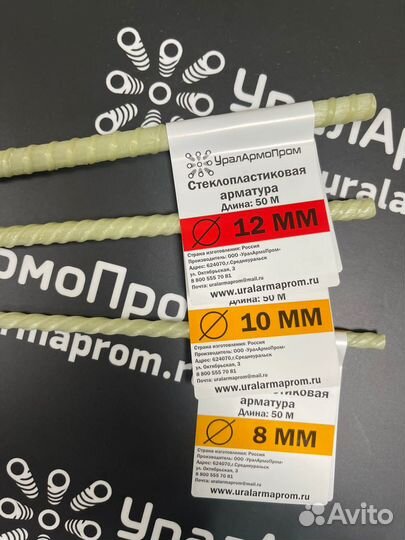 Арматура 8мм