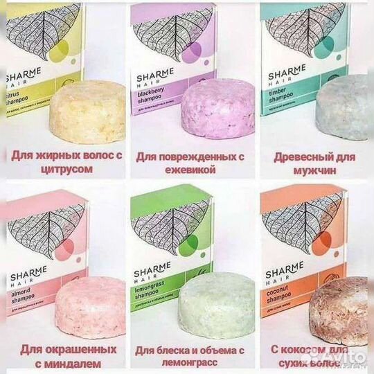 Твердый шампунь