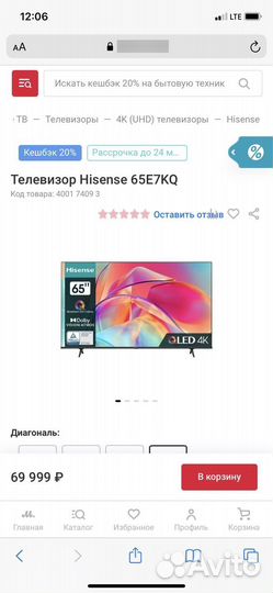 Новый Qled Hisense 65 SMART TV 2024