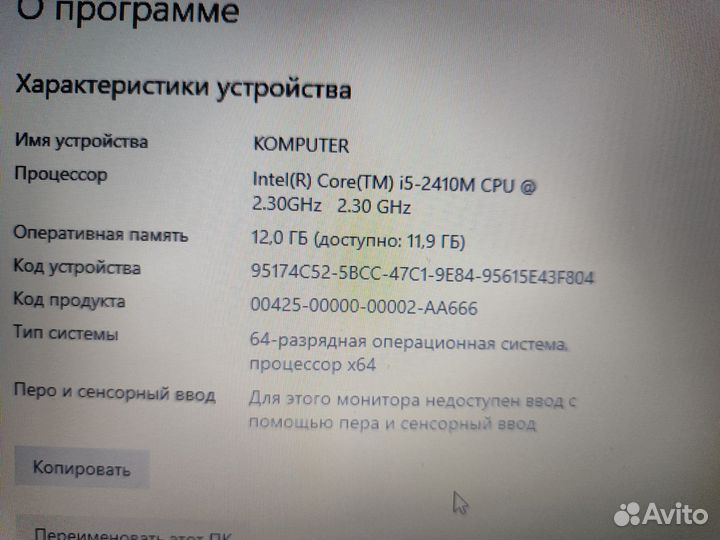 Игровой ноутбук Acer 17'3 i5 4GB видео 12 озу SSD