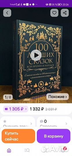 Книги сказок новые