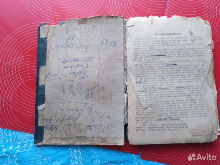 Руководство Газ 21 СССР