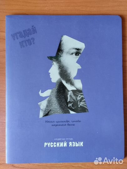 Тетради предметные в клетку и линейку 48 листов