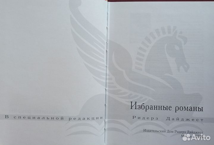 Без промаха.Красавица.Помпеи.Когда приходит беда