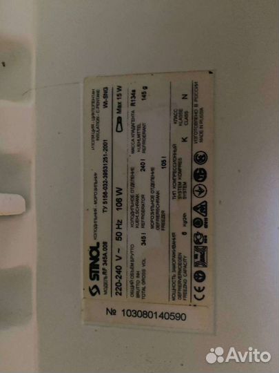 Холодильник бу