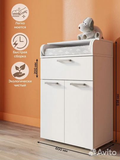 Пеленальный комод