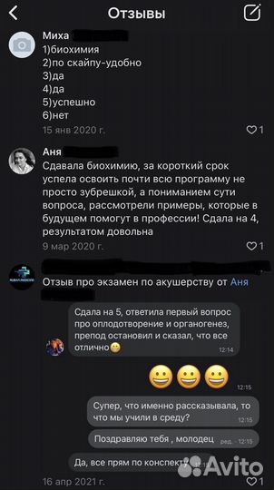 Репетитор по медицинским предметам