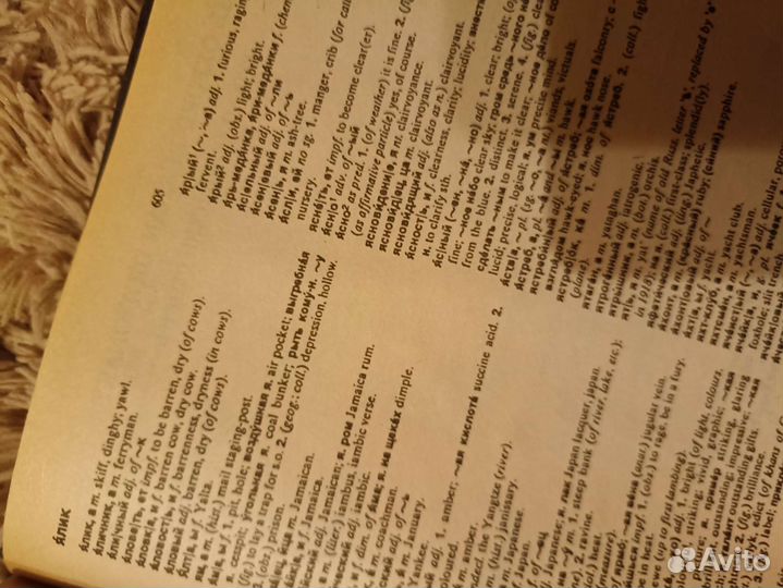 Русско-английский словарь Oxford