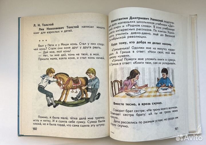 Азбука Горецкий