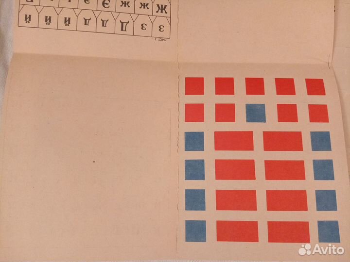 Касса букв и слогов, касса цифр и счетного материа