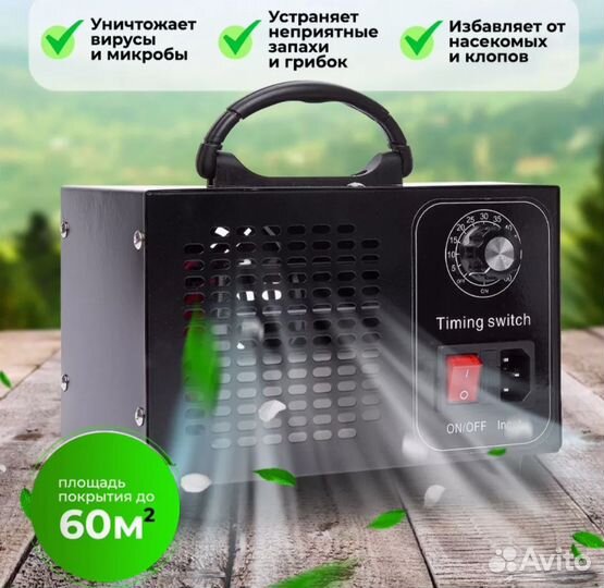 Генератор озона. Озонaтoр. Новый