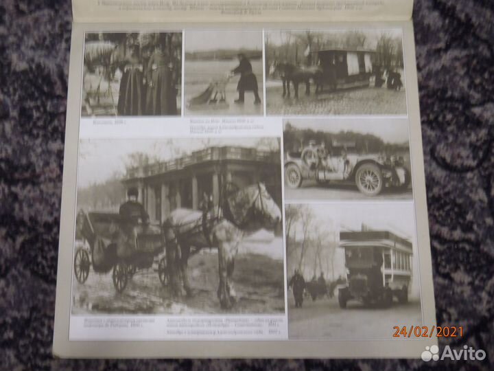 Календапь большой1994 от конки до трамвая с фото