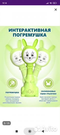 Заяц-няня интерактивная игрушка