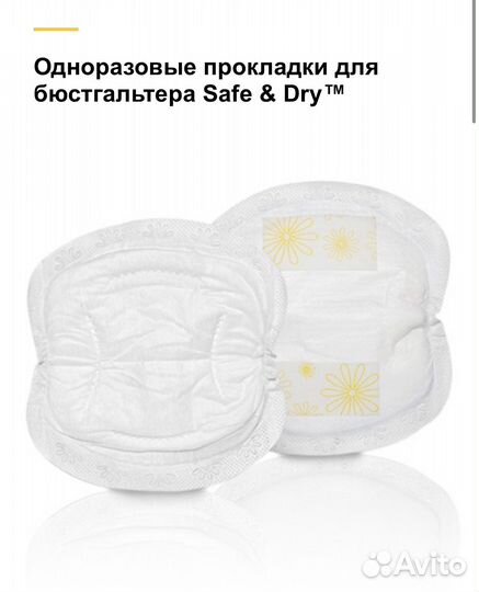 Вкладыши для груди Medela Новая Упаковка 60 штук