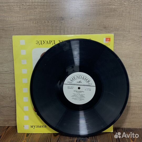 Пластинка Чебурашка Э.Успенский Сказка СССР Ретро