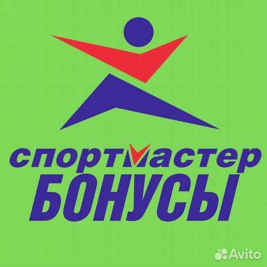 Бонусы Спортмастер 2051