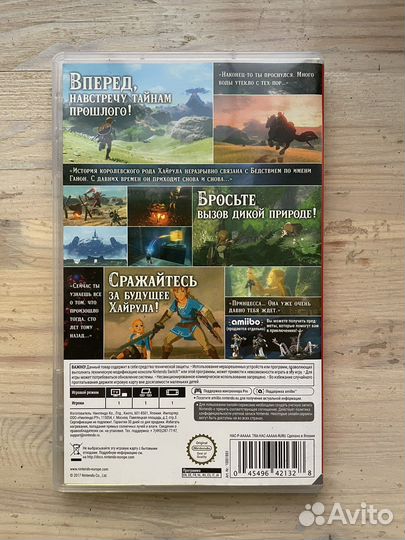 The Legend of Zelda: Breath of the Wild