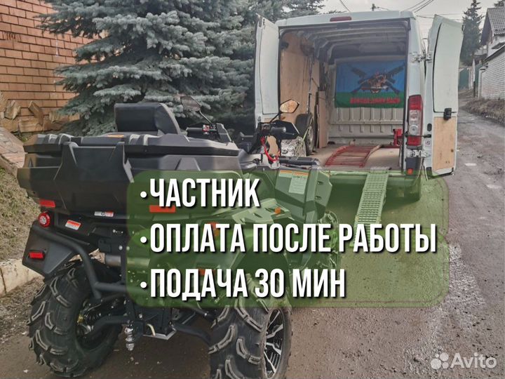 Мотоэвакуатор Мотоперевозка Грузоперевозки