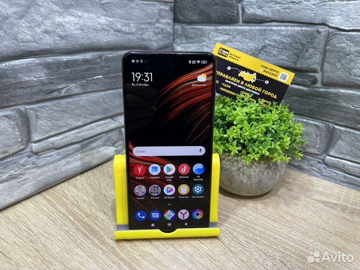 Xiaomi Poco X3 Pro, 8/256 ГБ