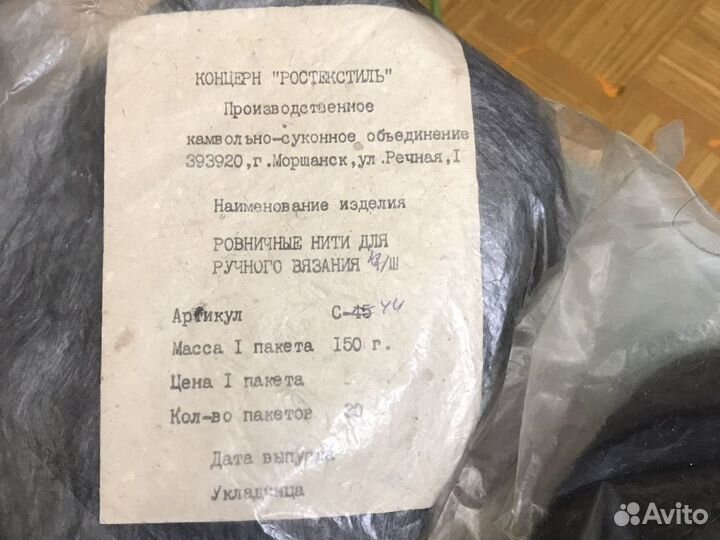 Пряжа для вязания