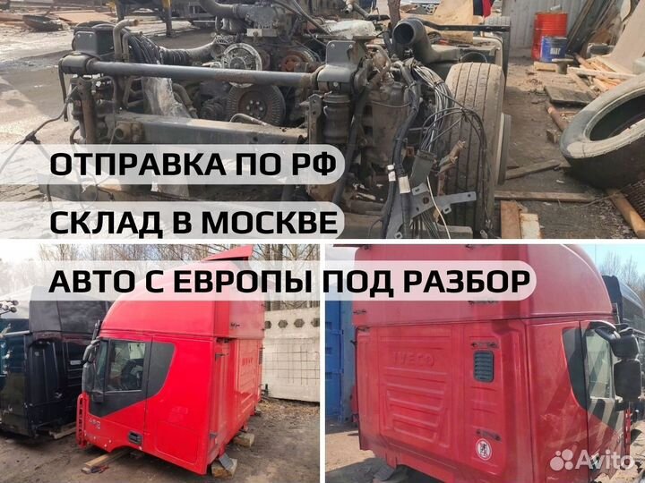 Запчасти iveco stralis