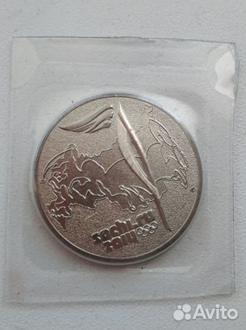 25 рублей Олимпиада в Сочи 