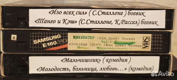 Видеокассеты, vhs, Е-180, 3-х часовки