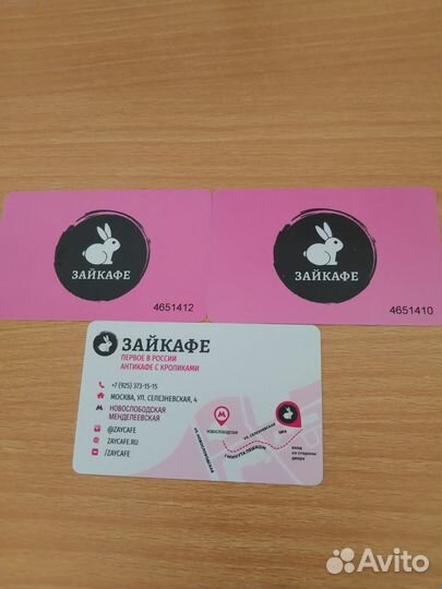 Пропуск в Зайкафе