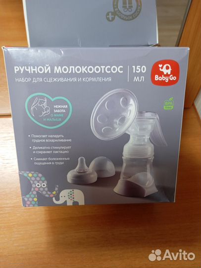 Молокоотсос ручной